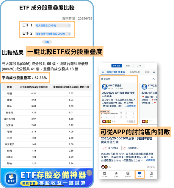 250627-etf-06.png