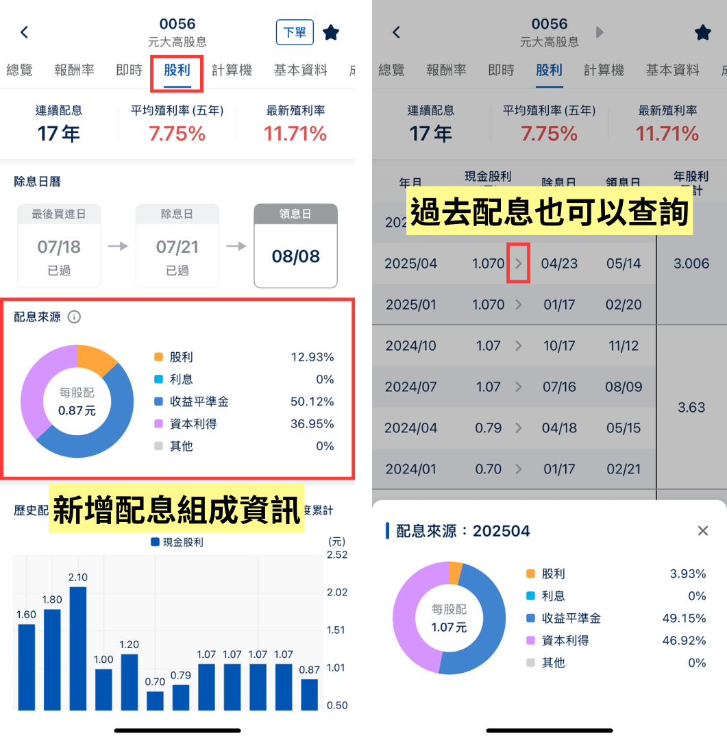 250805-etf-03.png