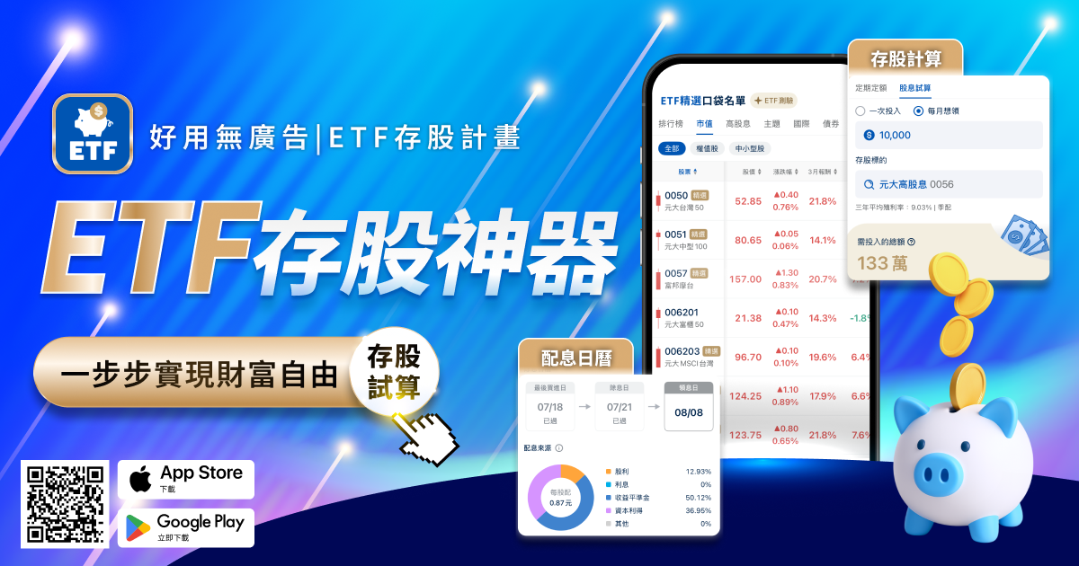 250821-etf-blog-banner.png