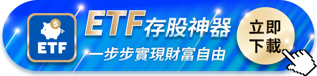 250916-etf-06.png
