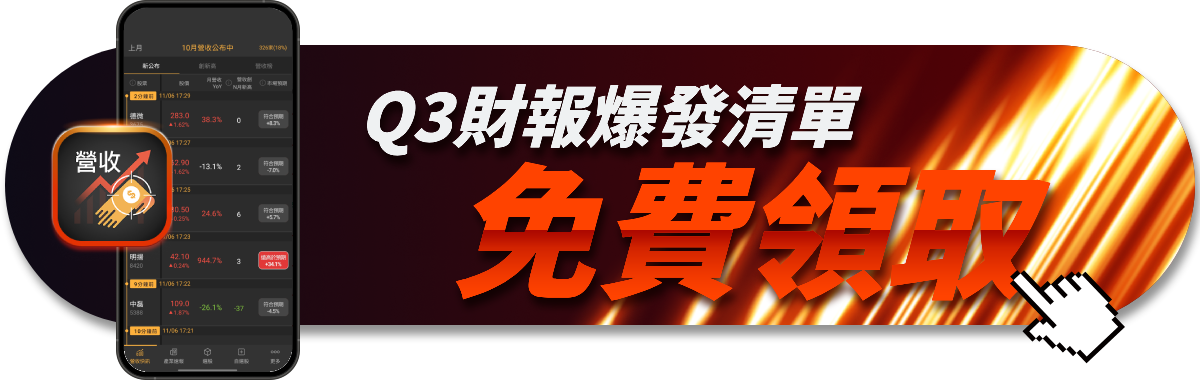 251009-newsflash-05.png