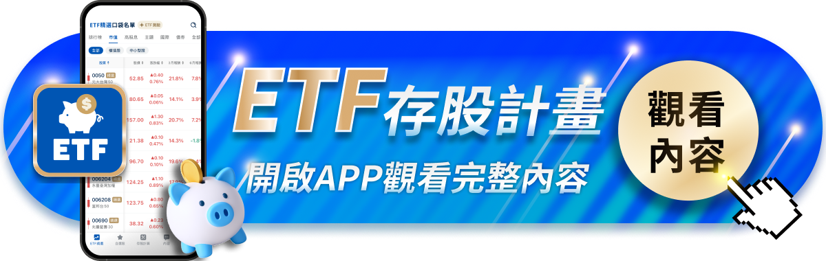 251015-etf-04.png