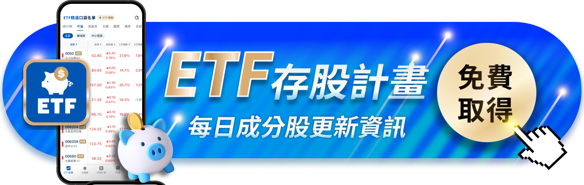 251023-etf-05.png